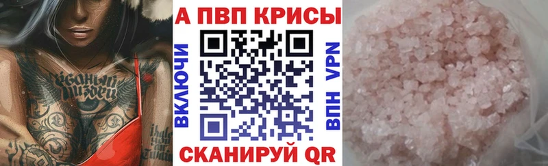 blacksprut ONION Жуковка A PVP кристаллы