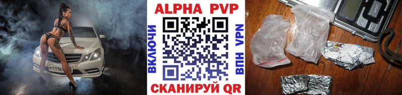 A PVP кристаллы Жуковка