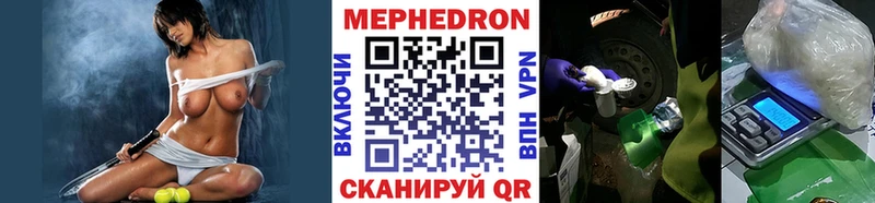МЯУ-МЯУ кристаллы  Жуковка 
