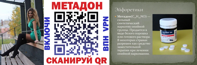 блэк спрут зеркало  Жуковка  МЕТАДОН кристалл 