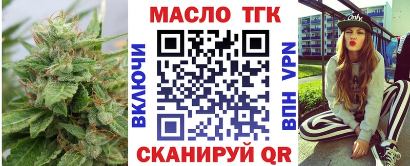 Дистиллят ТГК THC oil  Жуковка 